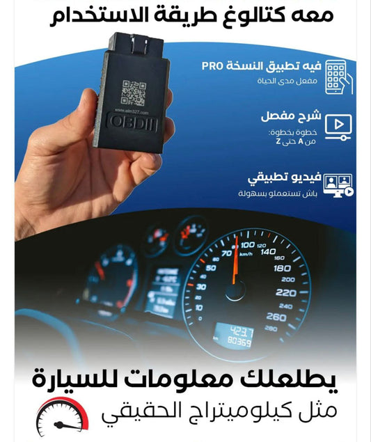 scanner-multimarque