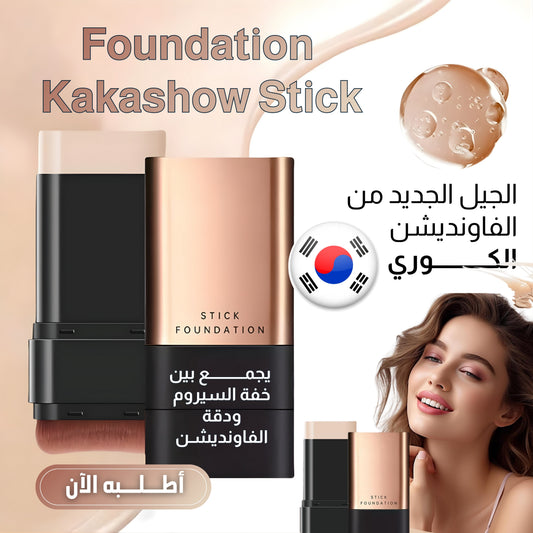 foundation kakashow stick Original