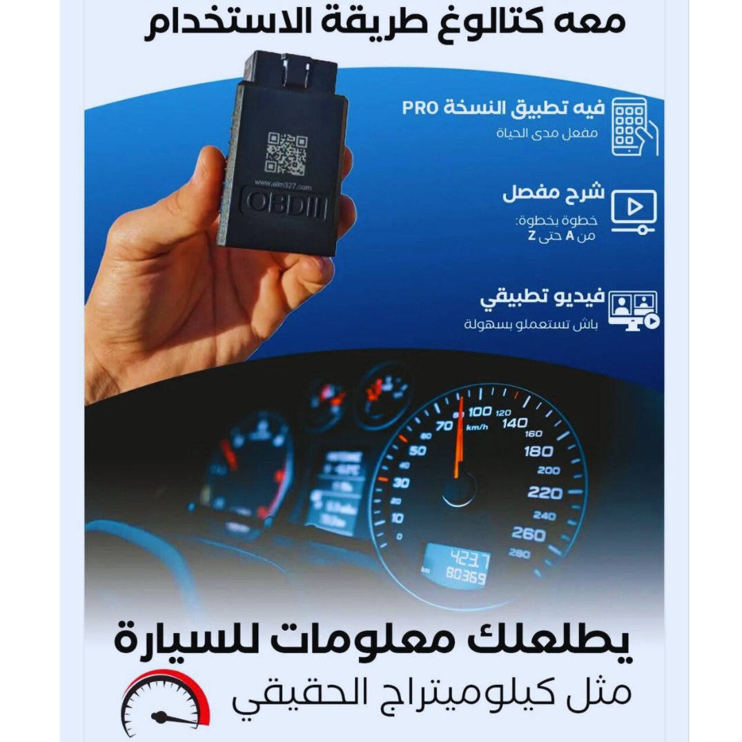 scanner-multimarque