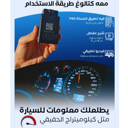 scanner-multimarque
